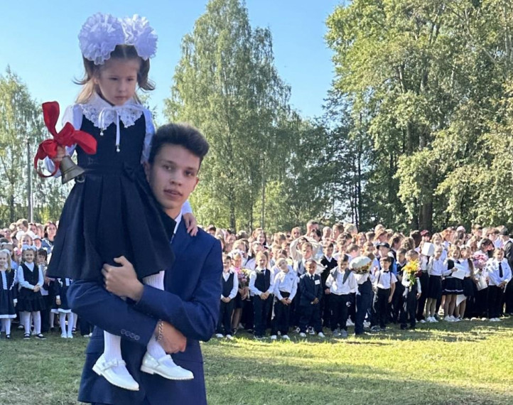 День знаний.